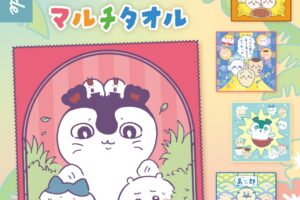 映画ちいかわ 人魚の島のひみつ “マルチタオル” 9月上旬登場!