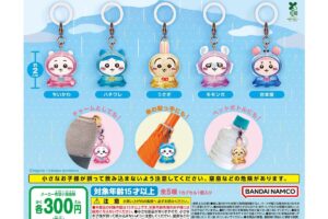 ちいかわ めじるしアクセサリー3 カプセルトイ 10月より再販!