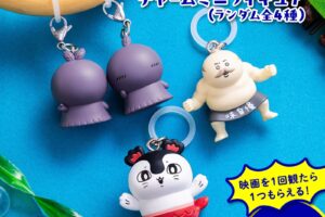 映画ちいかわ 特典第4弾「チャームミニフィギュア」9月5日より配布!