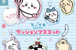 映画ちいかわ クッションマスコット 全6種が9月中旬より登場!