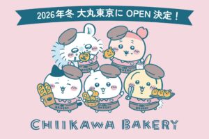 ちいかわベーカリー mini 2026年冬 大丸東京にオープン決定!