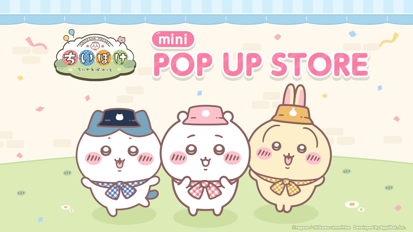 ちいかわぽけっと ポップアップストア in 札幌 9月18日より開催!
