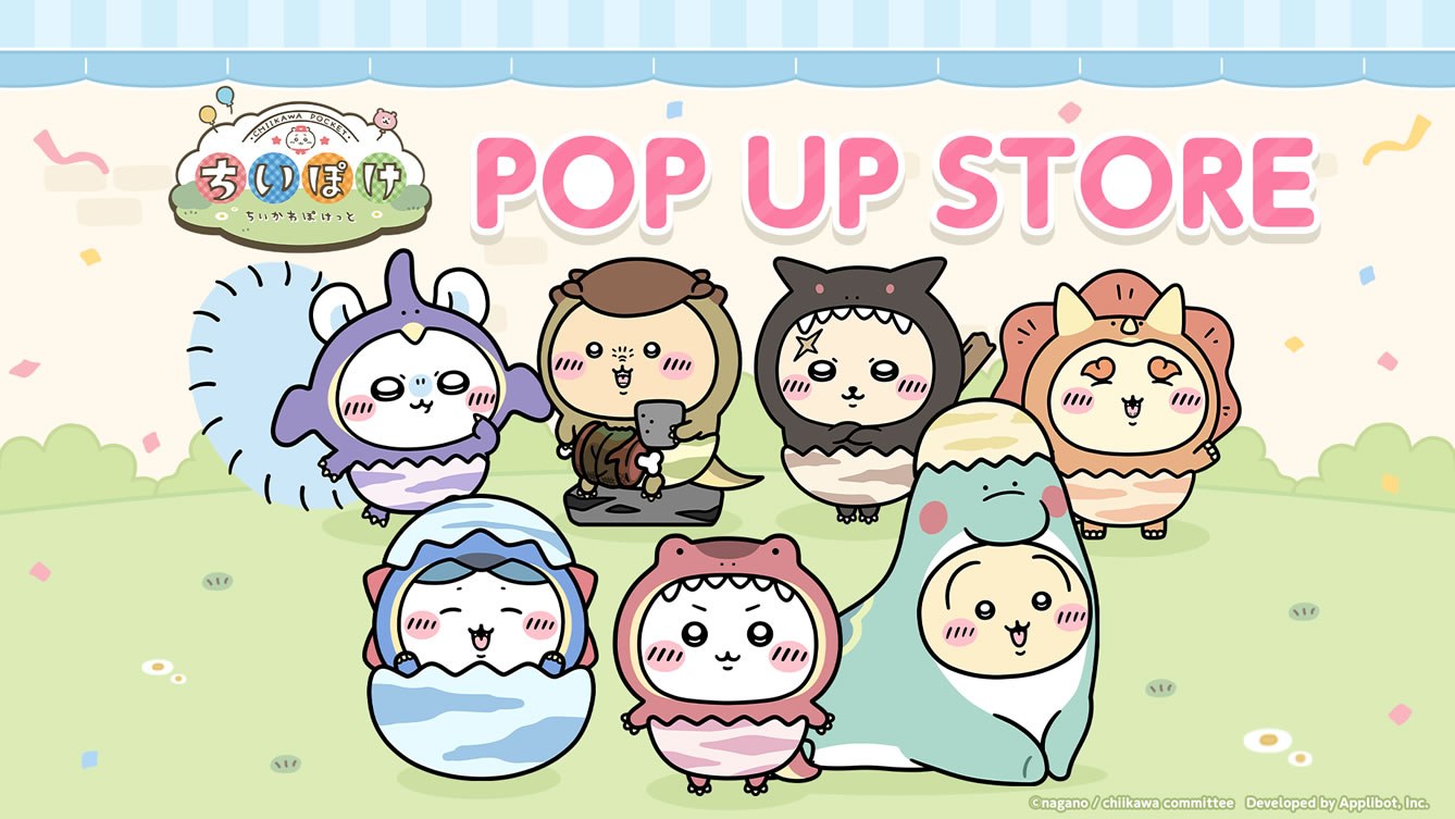 ちいかわぽけっと ストア 第3弾 in 5都市 8月21日より開催!