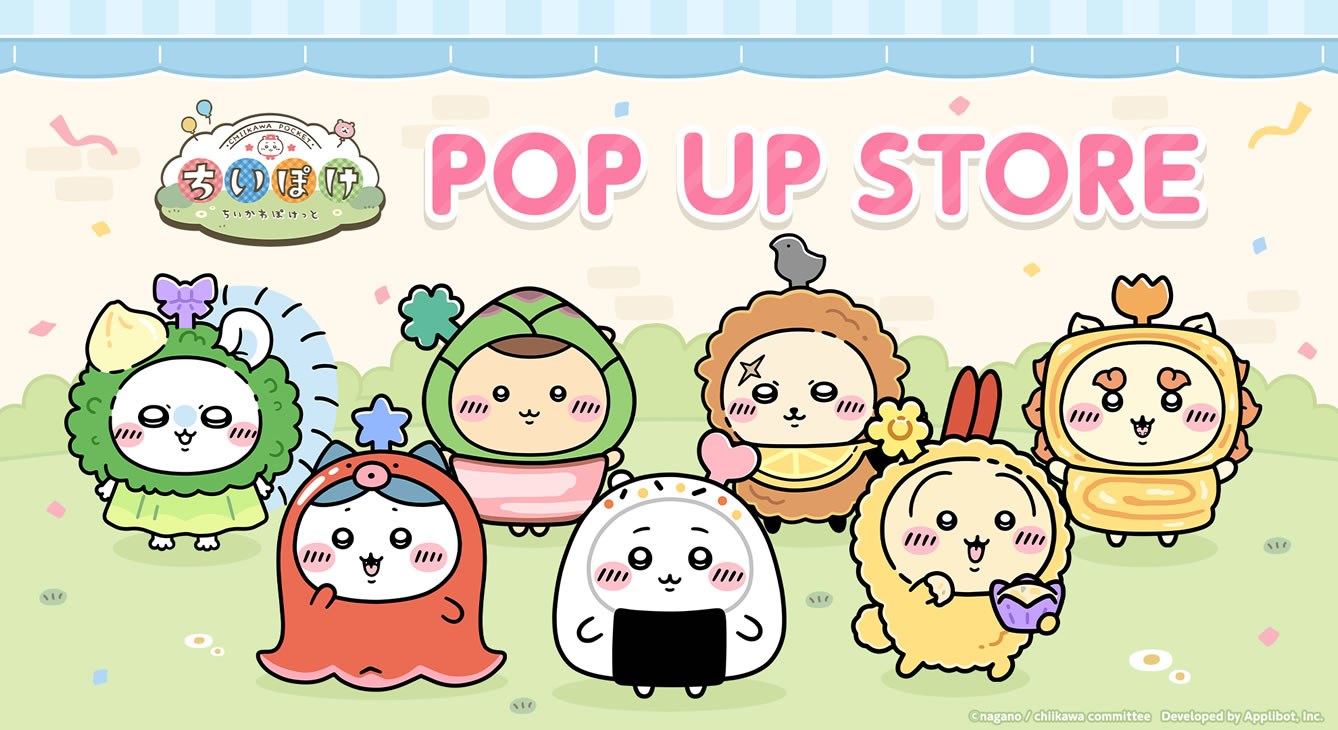 “Chiikawa Pocket” POP UP Event #4 at 5 Venues Starts October 24!