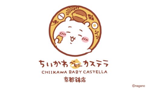 ちいかわベビーカステラ 京都・錦市場に11月18日オープン!