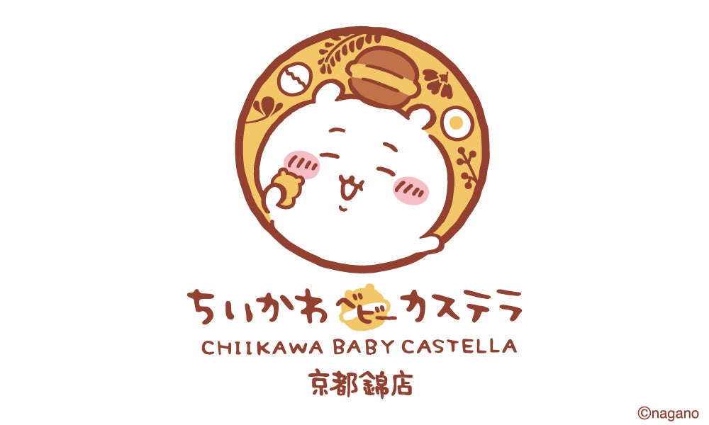 ちいかわベビーカステラ 京都・錦市場に11月18日オープン!