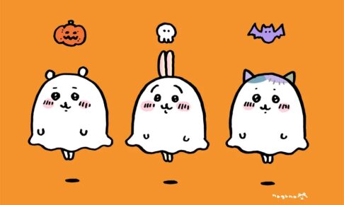 ちいかわパーク ハロウィーン限定企画 9月25日より開催!