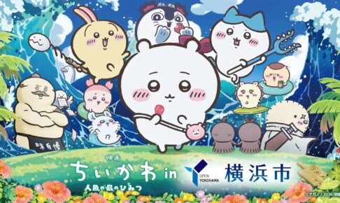 ちいかわ 横浜ナイトフラワーズ 9月5日にコラボ花火が再打ち上げ!