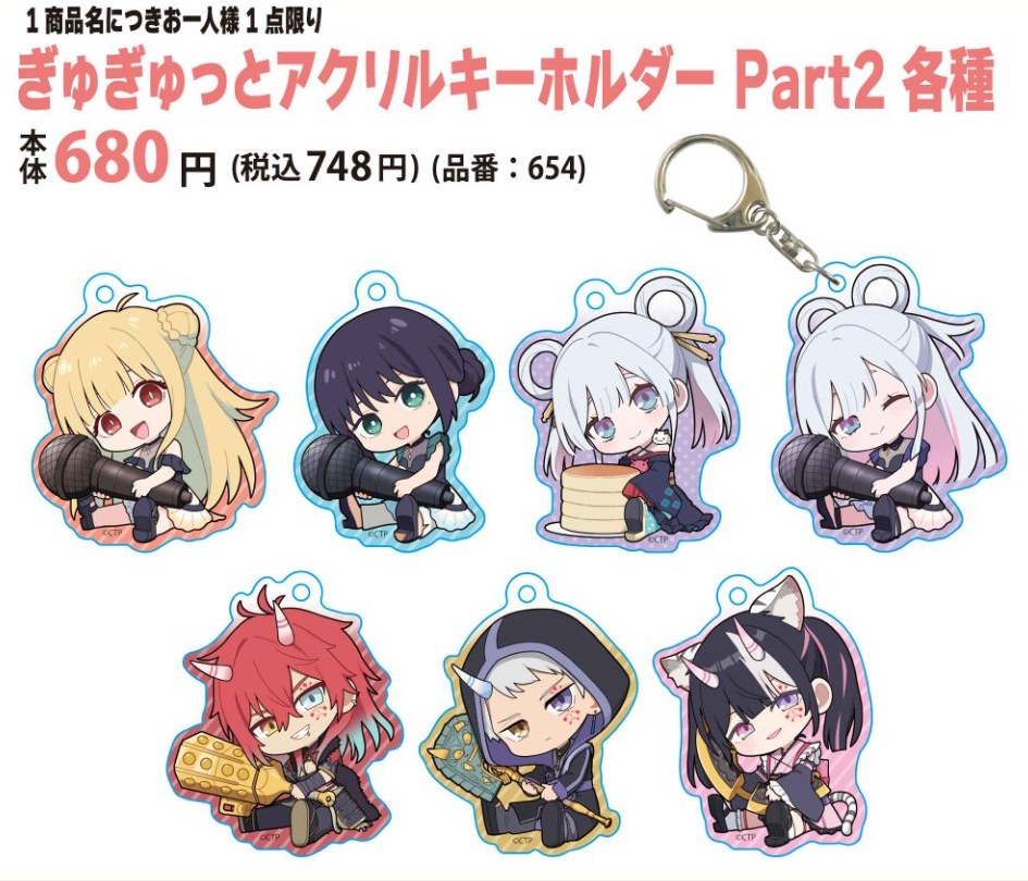 超かぐや姫! アベイル ぎゅぎゅっとアクリルキーホルダー Part2