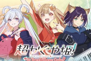 超かぐや姫! × ツリービレッジ 9月1日より3都市でカフェ開催!