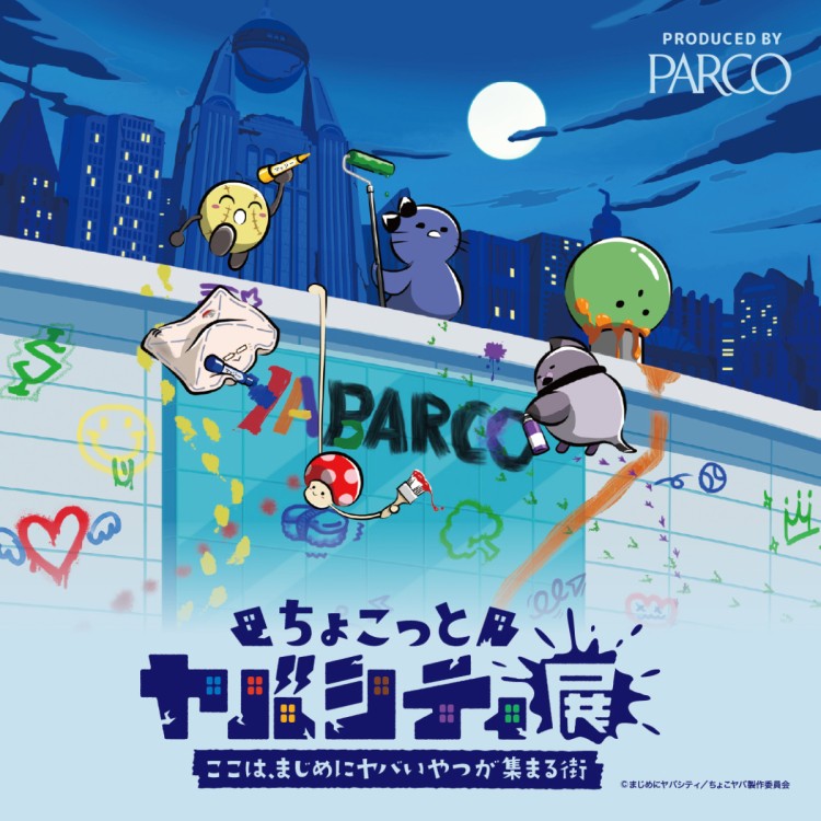 ちょこっとヤバシティ展 in 池袋PARCO 11月6日より開催!