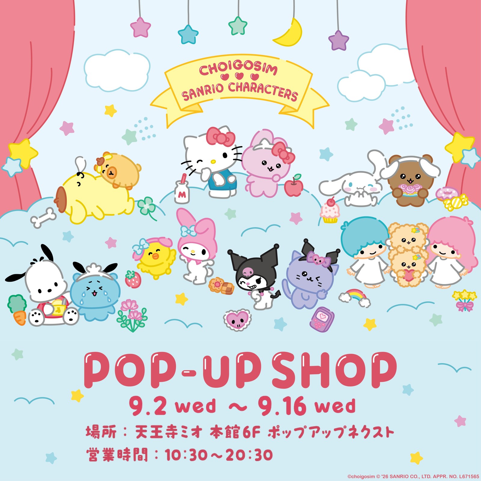 チェゴシム × サンリオ ストア in 天王寺ミオ 9月2日より開催!