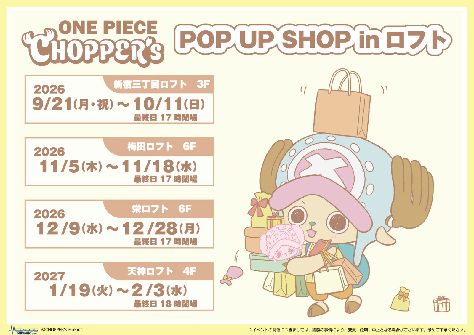 CHOPPER’s ポップアップストア in ロフト4店舗 9月21日より開催!