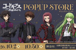 コードギアス チェックスーツ ストア in 有隣堂 10月2日より開催!