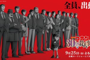 名探偵コナン「30号殺人事件」9月25日金ローで放送! 本予告PV解禁!