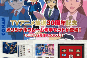 Detective Conan × Post Office Framed Stamp Set: Available for Pre-order Starting September 14!