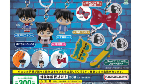 名探偵コナン めじるしアクセサリー3 カプセルトイ 9月第3週登場!