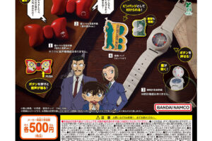 名探偵コナン なりきりコレクション カプセルトイ 10月第3週発売!