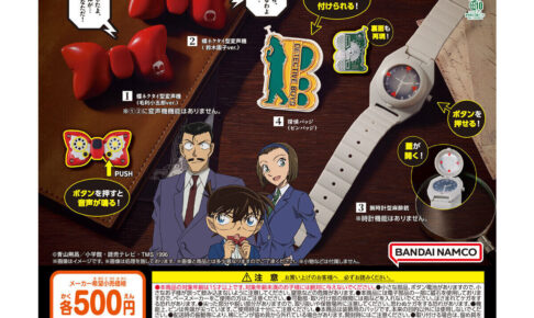 Detective Conan: Role-Play Collection Capsule Toys—On Sale the Third Week of October!