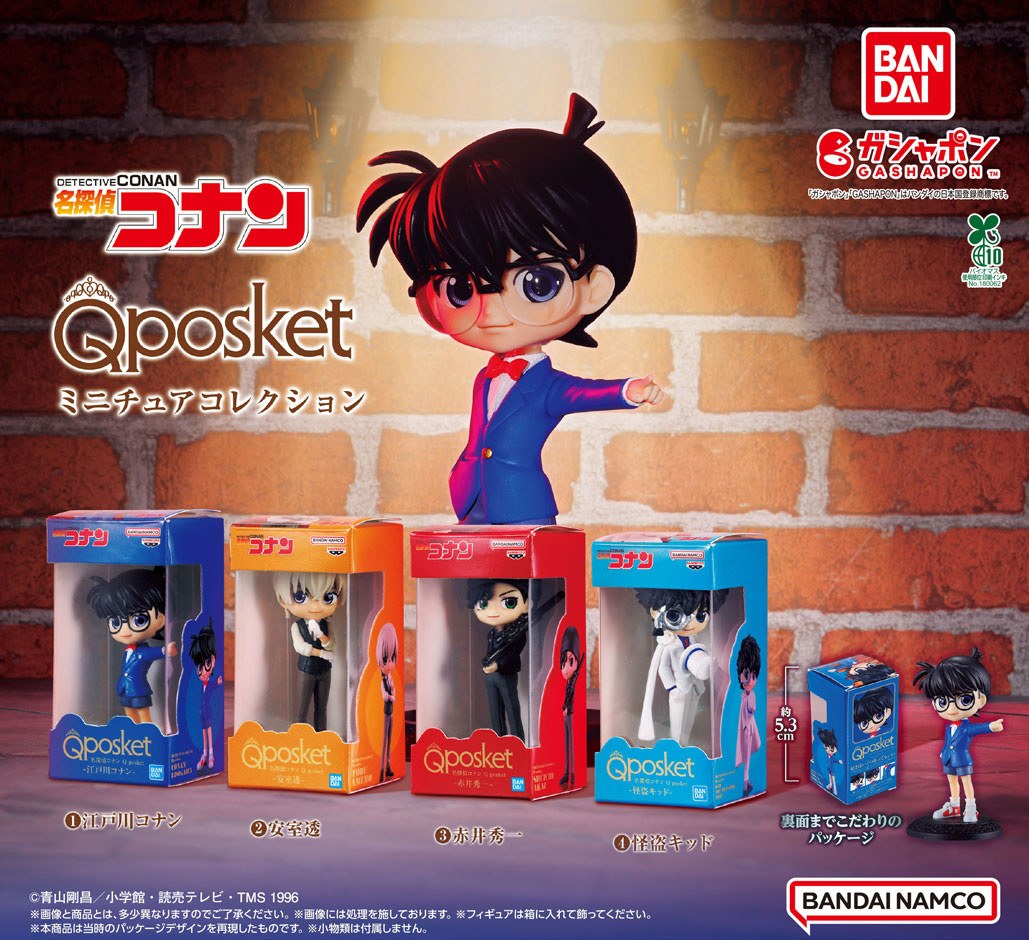 名探偵コナン Q posket ミニチュアコレクション  8月より登場!