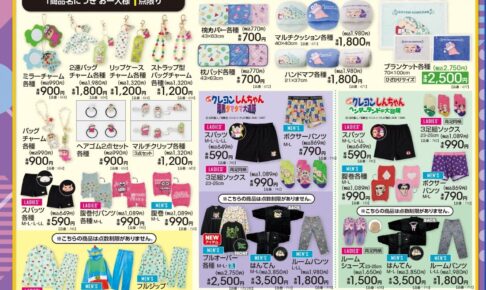 クレヨンしんちゃん × アベイル全国 10月3日より新作グッズ発売!