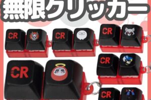 CRAZY RACCOON 點擊式扭蛋 10月起上市!