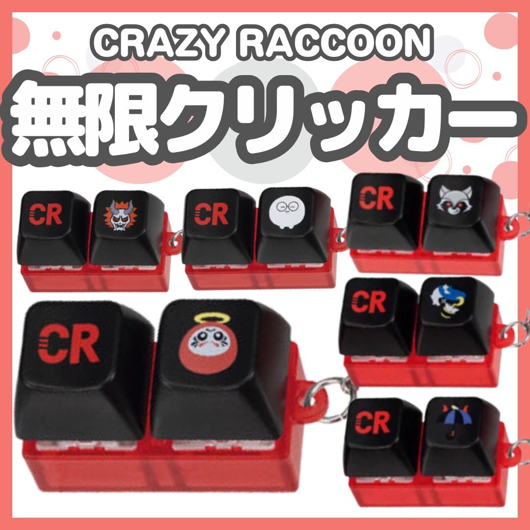 CRAZY RACCOON Clicker Capsule Toy Coming in October!