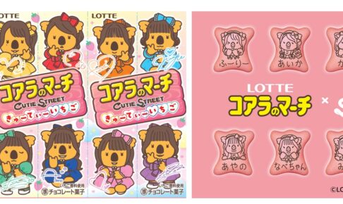 CUTIE STREET × コアラのマーチ 推し絵柄32種が登場!