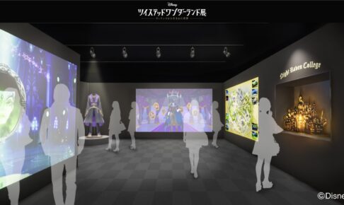 ツイステッドワンダーランド「ツイステ展」展示情報解禁!