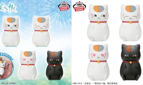 夏目友人帳 表情豊かなニャンコ先生のミニフィギュア 7月23日より登場!