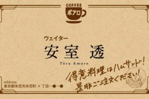 名探偵コナン キャラの名刺が貰える書店フェア6/16から再び開催!!