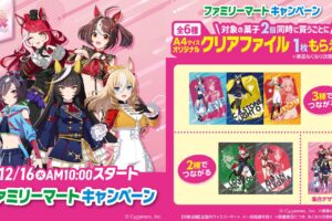 ウマ娘 × 明治 コラボキャンペーン ファミマ全国にて12月16日より開催!