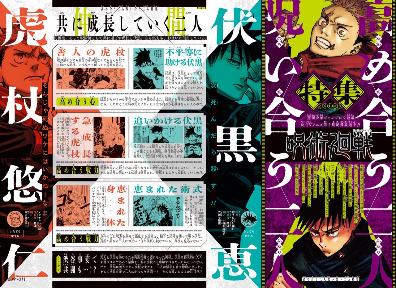 呪術廻船1〜13巻、最強ジャンプ呪術廻船付録セット - 少年漫画