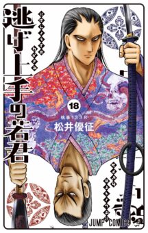 鬼滅の刃 × SLぐんま 無限列車大作戦 グッズ 12.18-12.27 期間限定通販！