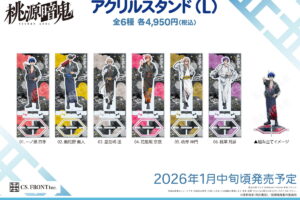 桃源暗鬼 無陀野先生ら「スカジャン×着物 Ver.」描き下ろしグッズ 発売!