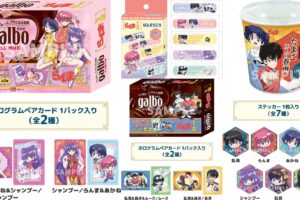 らんま1/2 キャンペーン in ローソン 10月15日より限定グッズや食品登場!