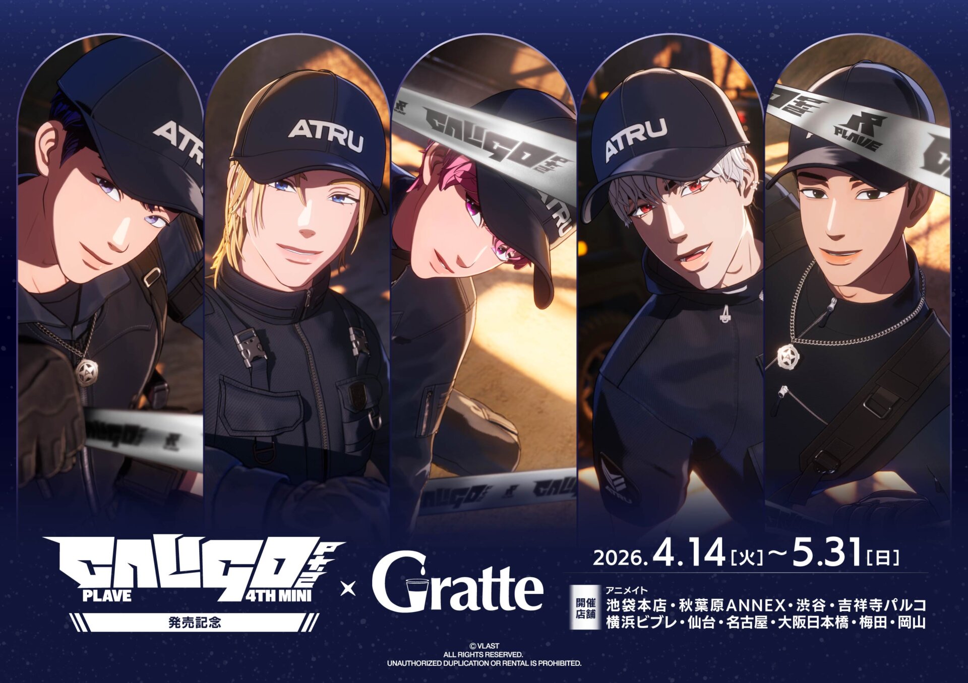 PLAVE × グラッテ in アニメイト 4月14日よりコラボ開催!