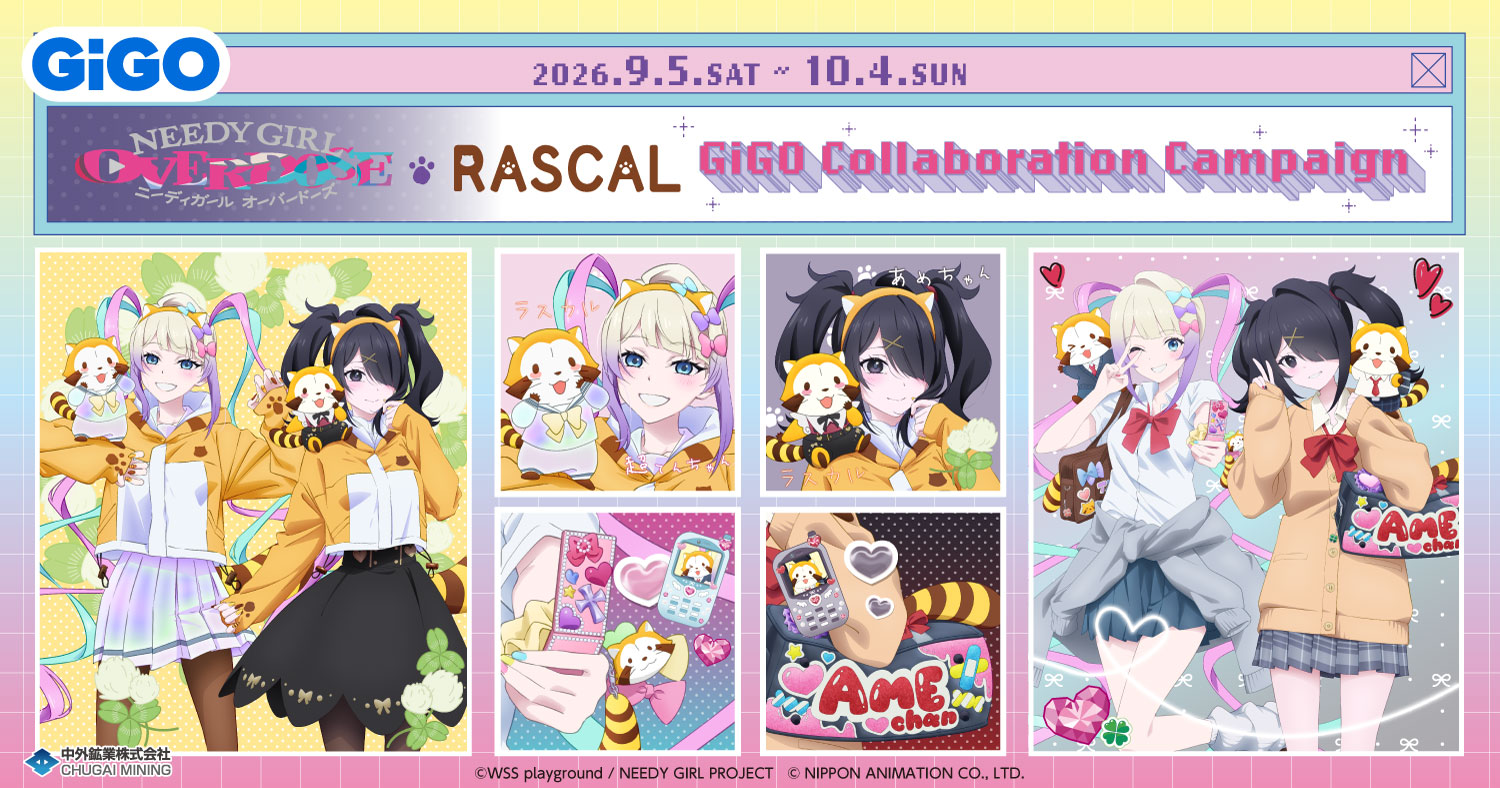 NEEDY GIRL OVERDOSE × ラスカル 9月5日開催!