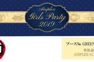 鬼滅の刃 × アニプレックス in AGF2019 11.9-11.10 限定鬼滅グッズ登場!