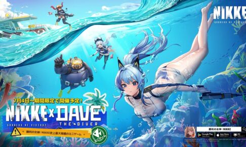 勝利の女神: NIKKE × DAVE THE DIVER 7月4日よりコラボミニ