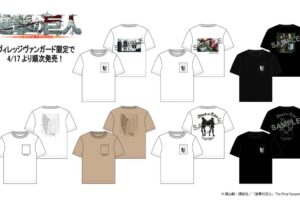進撃の巨人 ヴィレッジヴァンガード限定のTシャツ 4月17日発売!