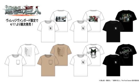 進撃の巨人 ヴィレッジヴァンガード限定のtシャツ 4月17日発売