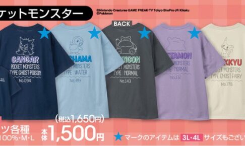 ポケモン × アベイル 5月3日よりポッチャマ達のコラボアイテム登場!