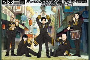 日本三國 ごっつええ通天閣コラボ ストア in 大阪 4月21日開催!