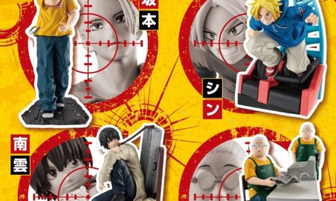 SAKAMOTO DAYS 坂本・シンの名シーンが立体化! プチラマ 6月下旬発売