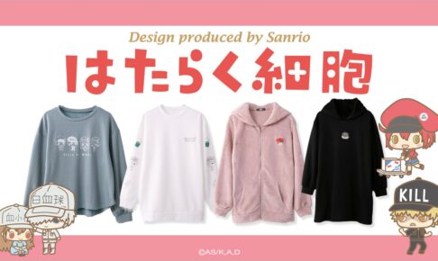 はたらく細胞 × サンリオ コラボ第2弾 10月15日より全国のイオンに登場!