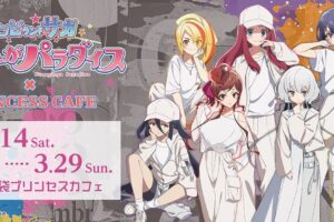 ゾンビランドサガ × プリンセスカフェ池袋館 3月14日よりコラボ