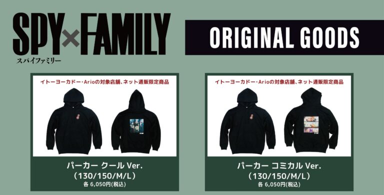 USJ】SPY×FAMILYのグッズ一挙公開！文房具やお菓子など42種類