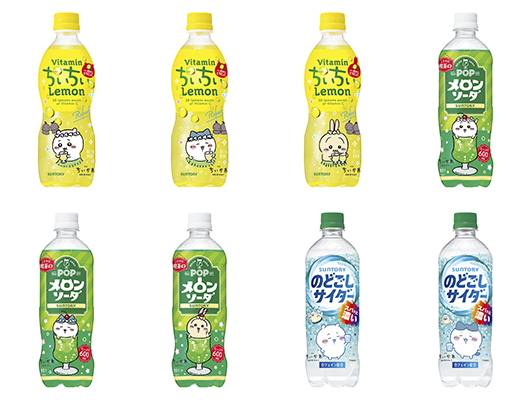 ちいかわ × サントリー 9月上旬よりコラボデザインボトル登場!