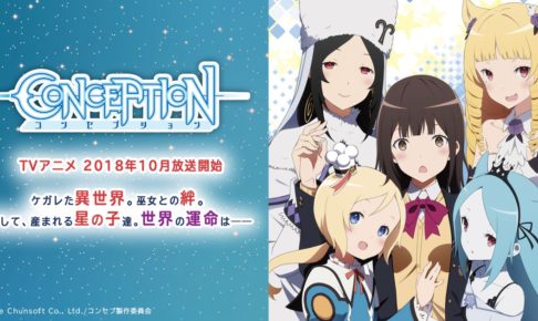 コンセプション × GraffArt CAFE池袋 11.17-11.30 コラボカフェ開催!!